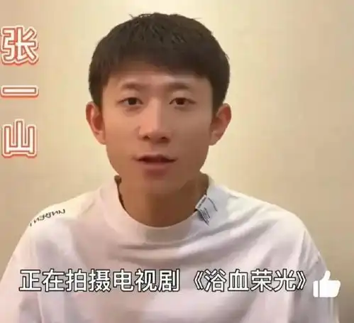 张一山消失五个月后首露面被抓等谣言不攻自破