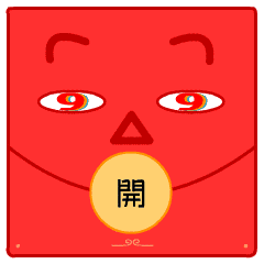 一起睡觉表情包动态祝福