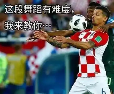一波恶搞世界杯表情包