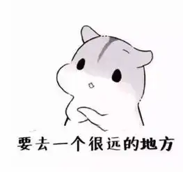 她生气了,哄对象表情包送给大家,请记得打开查收,你肯定用得上