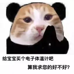 虎哥你等着我表情包