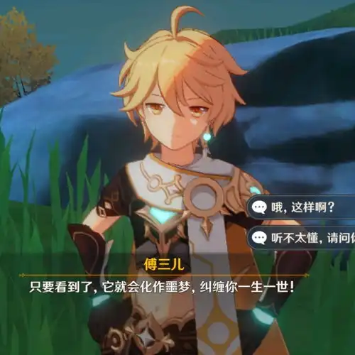 原神邀约重云