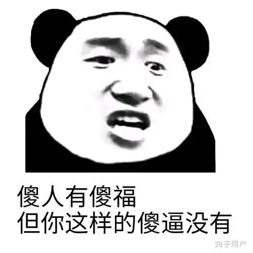 驾考表情包傻逼