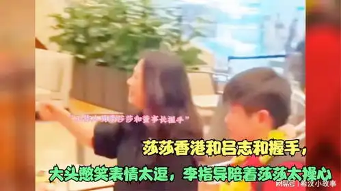 莎莎香港和吕志和握手,大头憋笑表情太逗,李指导陪着莎莎太操心