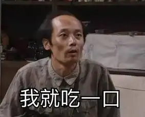 这是什么电视葛优演的