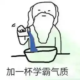 真人表情包搞笑搞笑