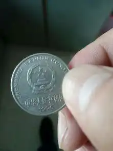 请问这枚牡丹花的一元硬币有收藏价值吗