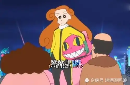 蜡笔小新小葵长大后太美了,而且还当上了国际刑警