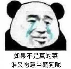 和平精英分享我四处搜刮的游戏表情包