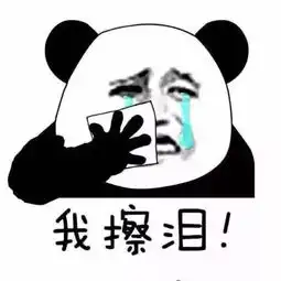 他喜欢的人是我表情包伤