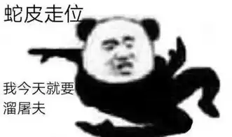 虎哥表情包我tm来了撤回