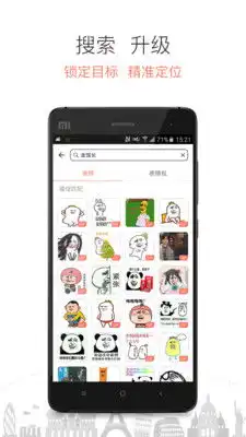 i表情app手机版下载i表情app下载v2.1.0安卓版当易网