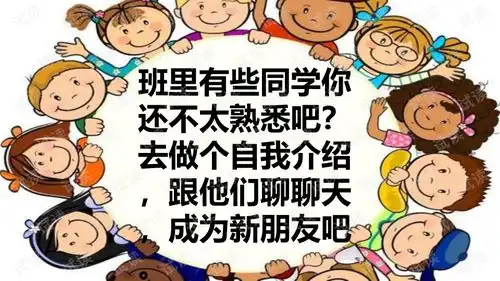 统编版一年级语文上课件2语文园地四含口语交际.ppt