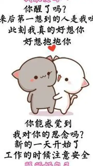 早安,我最爱的人表情包艾特你想艾特的人创作灵感恋爱