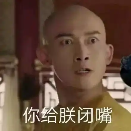 扎心表情包闭嘴
