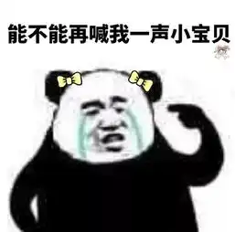 流泪熊猫头系列表情包