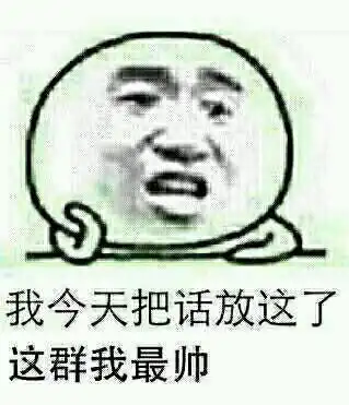 求图片中的暴走漫画表情包