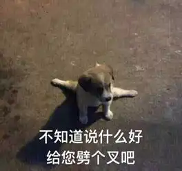 解放了图片表情包打铃