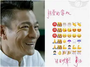 刘德华亲笔为粉丝写祝福创意让人感动