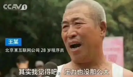 震惊你熬夜多赚来的钱,只够医院2分钟的问诊费