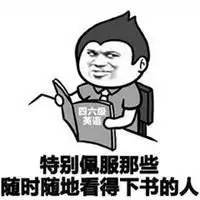 真羡慕你们表情包微信头像图片大全