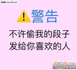 朋友圈进入防御模式朋友圈背景图片不许偷我的段子发给你喜欢的人表情包图片下载乐游网游戏下载