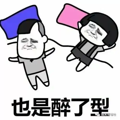 睡觉表情包睡姿
