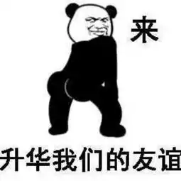 吸烟表情包艾特男朋友头