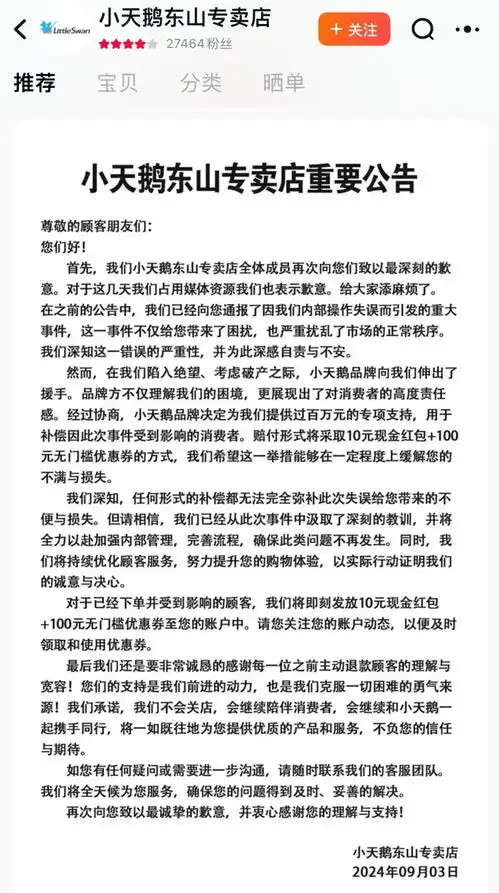 一夜被薅走7000万元,员工称倾家荡产也赔不起店铺最新承诺不关店,赔偿方案公布10元红包100元无门槛优惠券