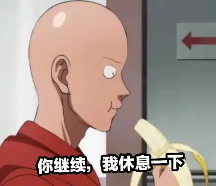 收藏表情包超人