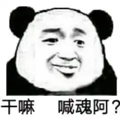 我至今不能忘怀表情包今日头条