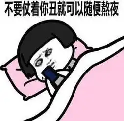 扎心全国近3亿人有困病网友穷得连觉都睡不起了