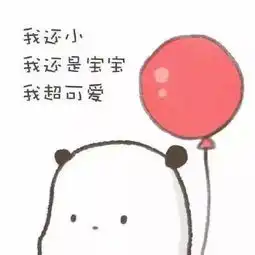 祝各位宝宝们六一儿童节快乐