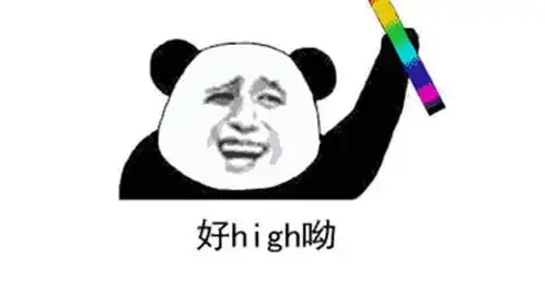 难道这就是传说中的渣狗锡纸烫