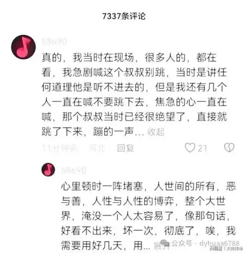 无社保患癌男子当着12岁儿子跳楼扔包,真相令人心碎警方介入