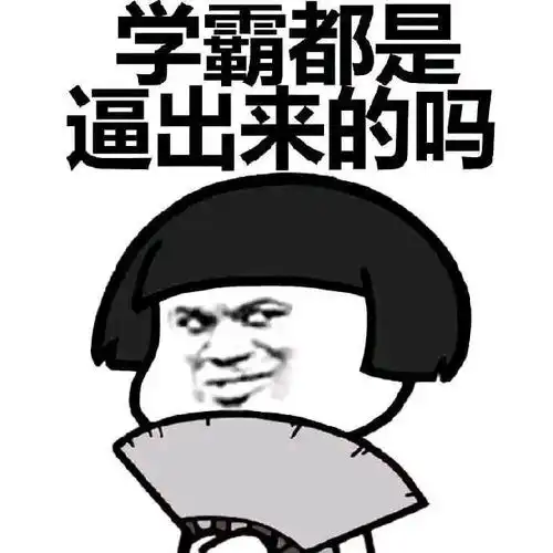 搞笑趣图表情包我就是老司机,快上车啊