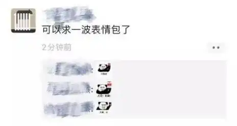 刚刚,微信重大更新朋友圈可用表情包评论,网友嗨翻来斗图啊