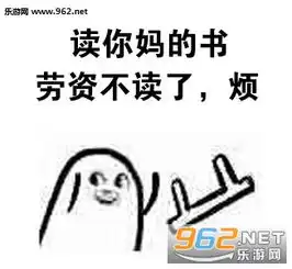 起你大爷的床劳资不起了困丢椅子表情包下载乐游网游戏下载