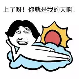 撩妹表情包比起天黑和鬼,我更害怕你心酸皱眉