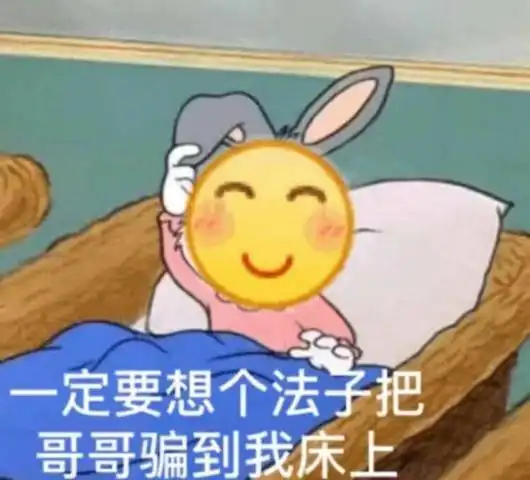 引起女生注意的表情从今天开始,我就是你男朋友了
