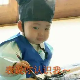 宋民国动静表情包.躲过宋仲基,没躲过宋民国