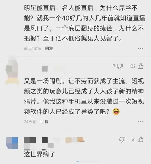 河南某村全民搞直播不相信学习改变命运,男女老少全民直播