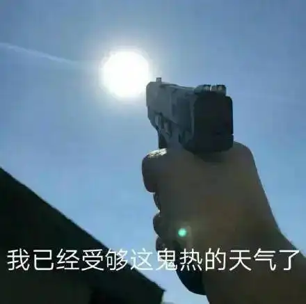 太热贵阳气温什么时候才能降能开空调了吗快来看