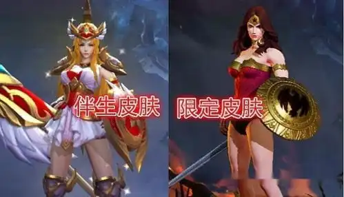 王者荣耀限定不如伴生的几款皮肤,玩家返场也不买,太坑了