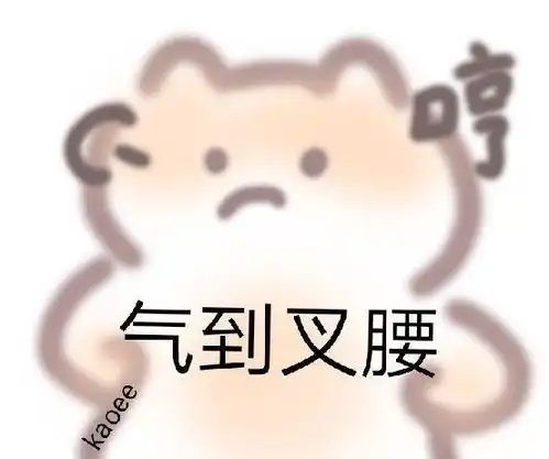 有人知道这个小熊的表情叫什么嘛还有系列的图片嘛跪求qaq