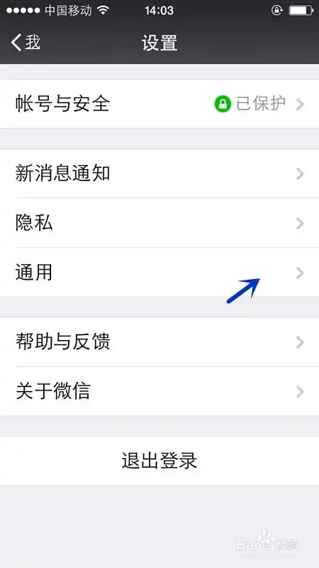 在微信中怎样添加表情并移至最前面