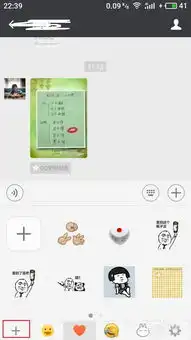 假语音表情包微信导入