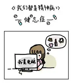 我们都是精神病健忘症