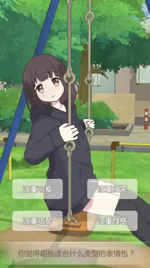 胡桃闪亮登场表情包少女menhera开启预约