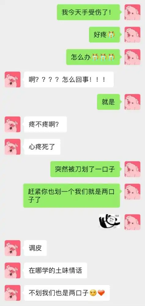 发现一波撩男朋友的小套路